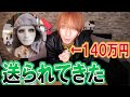 ラファエルから140万円のネックレスが届きましたwww