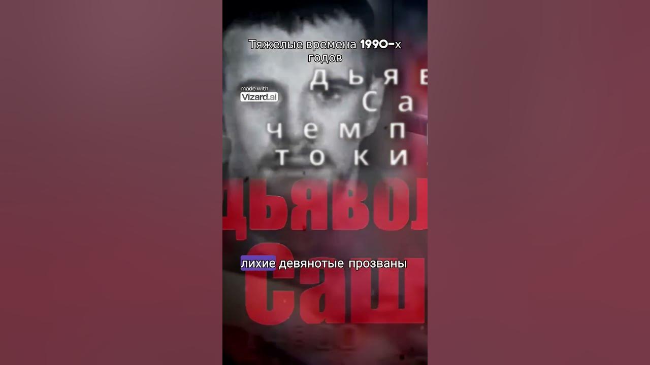 Киллер Саша Солдат вышел из колонии - YouTube