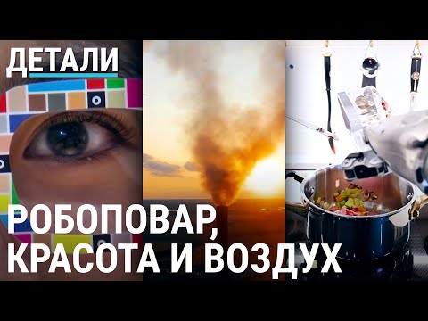 Анализы без крови и чистый воздух против коронавируса | ДЕТАЛИ