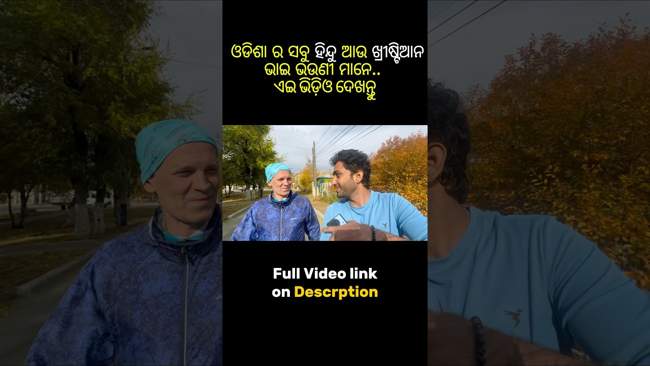 Odia Travel Vlogger 