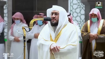 تلاوة مرئية لسورة الكهف كاملة للشيخ د  بندر بليلة