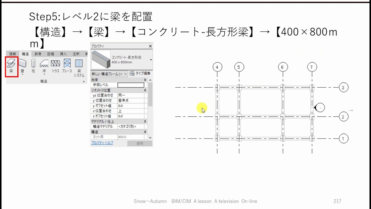 revit 基礎梁, revit 基礎伏図 – BWAYO