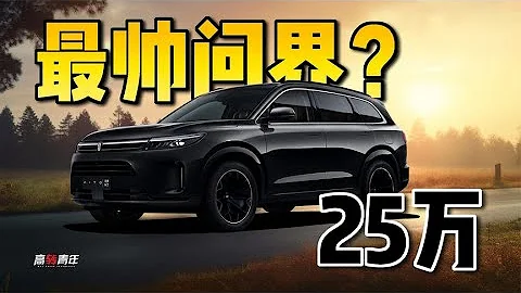 黑色帥爆！AITO問界M7五座版，華為5億研發！適合年輕人【高轉青年】 - 天天要聞