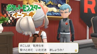 ピカブイ アポロと再戦 殿堂入り後 ロケット団アジト ポケモン Let S Go イーブイ Youtube