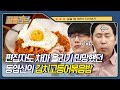 편집자도 차마 올리기 민망한 동엽신의 ′김치고등어볶음밥′ | [오늘뭐먹지   끌올리브] | Olive K-FOOD  EP.31