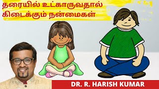 Benefits of Sitting in FLOOR || Dr. Harish Kumar