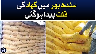 Shortage of fertilizer across Sindh, farmers approached the Sindh High Court - Aaj News