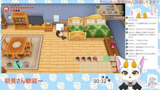 【龍尾】牧場経営、エレンさんから靴下もらおう🐾【ゲーム雑談】【牧場物語再会のミネラルタウン】