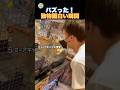 動物っておもしろい！w
