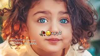 اوراس ستار بأبويه على خلقه جميله الكارثية 😍روعه💗