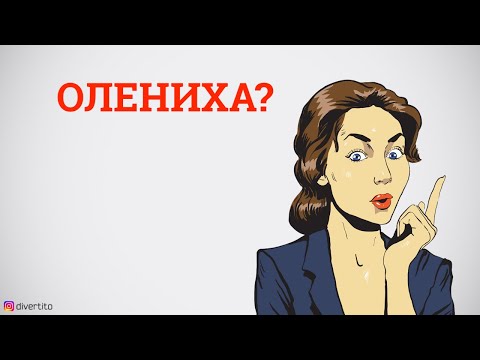 Кто должен вкладываться в отношения.