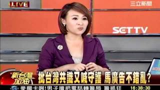 新台灣加油 20120101 13 午 transcoded