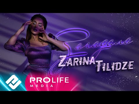 Zarina Tilidze - Загадала