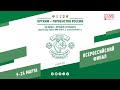 Оргхим - Первенство России по мини-футболу. Сезон 2020-2021 г. 18 марта. Минин-Арена.