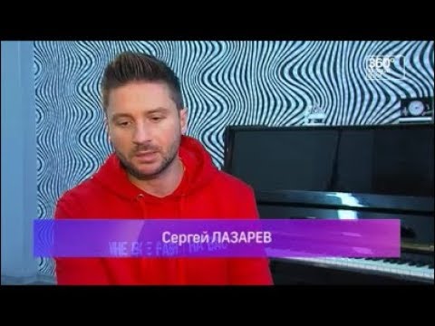 термобелье прямой эфир интервью с сергеем лазаревым того, компания