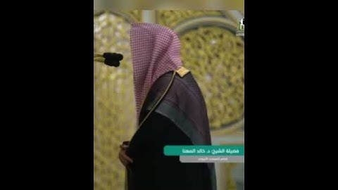 تلاوة جميلة للشيخ: خالد المهنا ﴿سبحان الله عما يصفون﴾ سورة الصافات