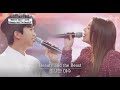 임영웅x에일리 [Beauty And The Beast] 사랑의콜센타