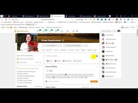 🧡Как я запускаю рекламу на личной странице в Одноклассниках / Как запустить рекламу в Одноклассниках