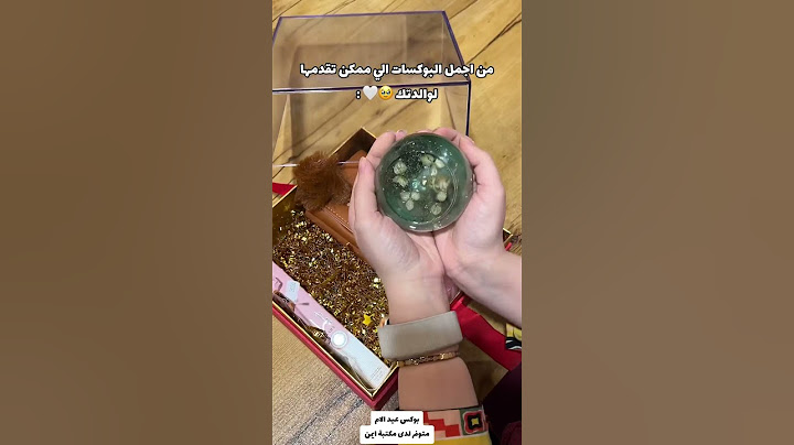 بوكس عيد الام