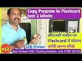 #12 How to Copy Program from CNC to Flashcard / Pendrive / CNC Machine Operator Training
