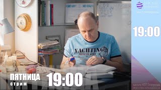 Вечерний психолог.  Стрим#5 Эмоции недели. Привязанность и история Руси.