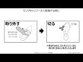 【A-RROWGの使い方】初期設定 全体版（到着～使用まで）