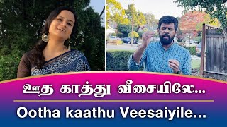 QUARANTINE FROM REALITY | OODHA KAATHU | GRAMATHU ATHIYAYAM | Episode 510