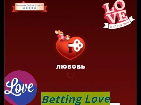 деньги в игре любовь деньги в игре любовь
