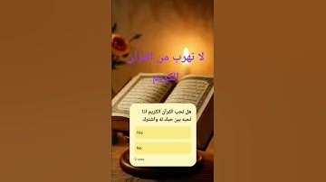 لا اله إلا الله #تلاوة_خاشعة #تلاوة_هادئة #القرآن_الكريم