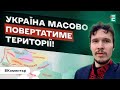 ❗️УКРАЇНА ПОВЕРТАЄ ТЕРИТОРІЇ! ІСТОРИЧНІ ЗЕМЛІ ВІДДІЛЯТЬ ВІД РОСІЇ? НЕЗАЛЕЖНА КУБАНЬ!