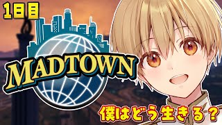 【MADTOWN】緊張の1日目！僕はどう生きる！？【るぅと／すとぷり／STPR Family】