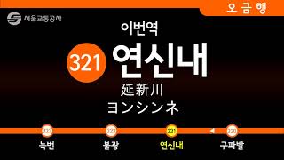 서울 지하철 3호선 밥통이로 대화~오금 풀코스 달려보아영