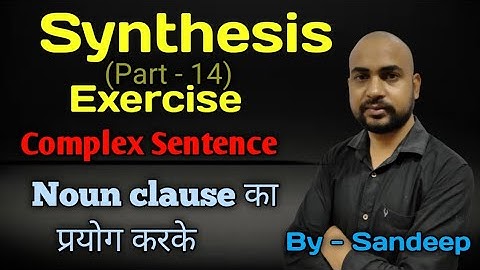 Synthesis||( Part-14) exercise||Noun clause || Complex sentence|| By - Sandeep Kumar