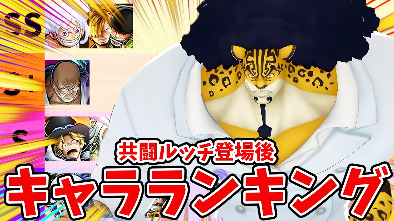 【バウンティラッシュ】久々の当たりフェス限きた！最強キャラランキング