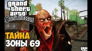 Главная тайна военной базы в GTA San Andreas Главная тайна военной базы в GTA San Andreas
