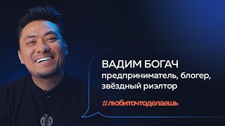 видео: Вадим Богач | ПРЕДПРИНИМАТЕЛЬ, БЛОГЕР картинка: Вадим Богач | ПРЕДПРИНИМАТЕЛЬ, БЛОГЕР