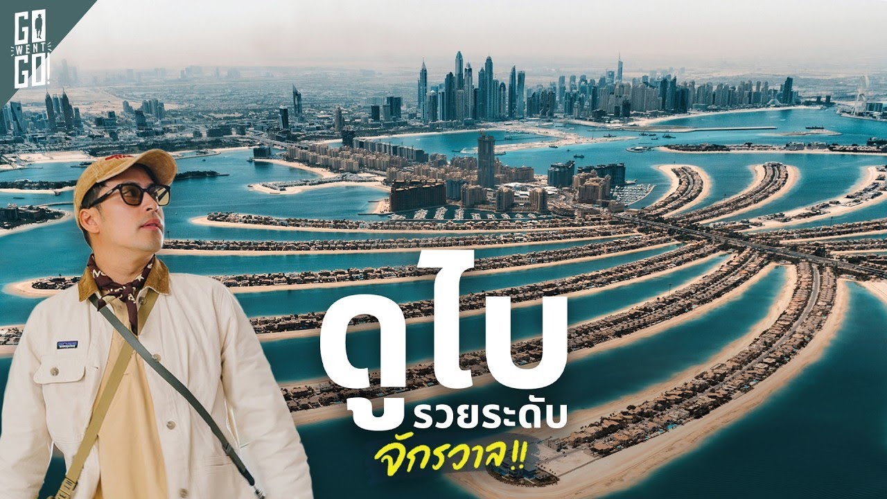 พิสูจน์ความรวย! 