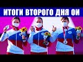 Олимпиада 2020/2021 в Токио. Итоги второго медального дня для сборной России. Общий зачет игр.