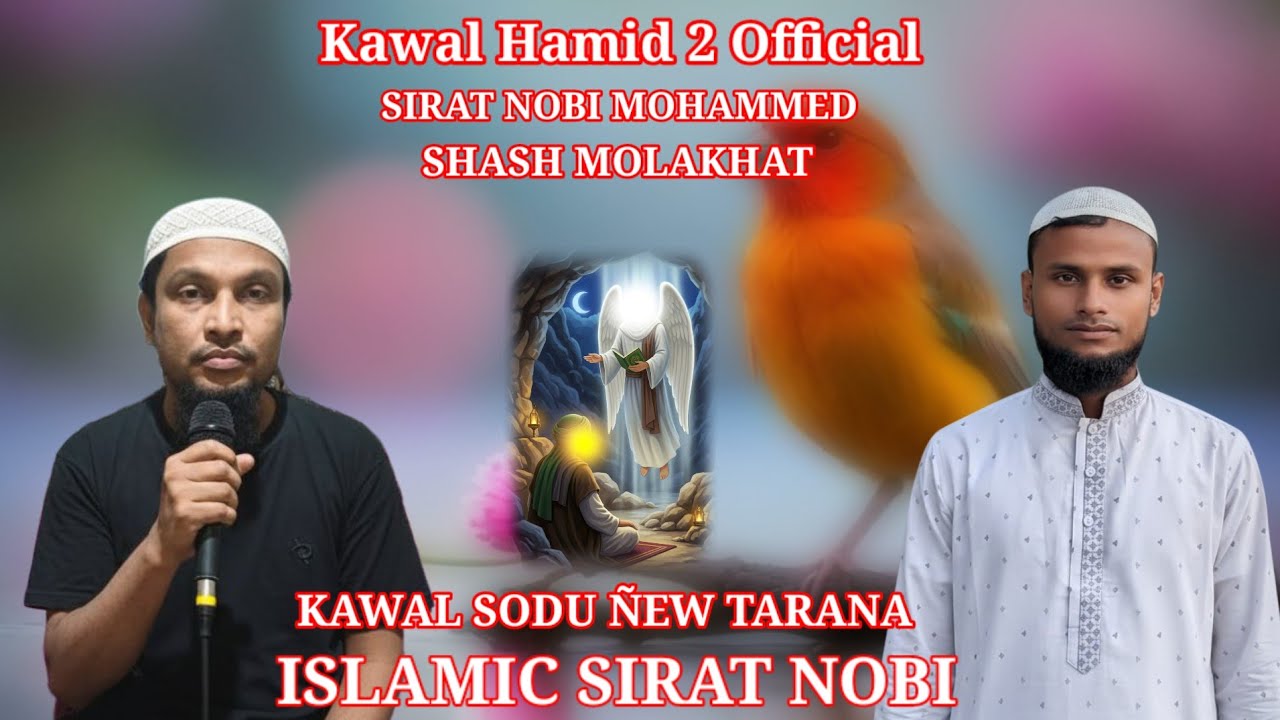 Ek Mulaqat zaroori Islamic naat Kawal Mv Soyedul Islam