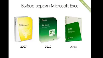 Какие есть версии Excel