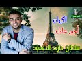 كروان الصعيدي الفنان احمد عادل كوكتيل مواويل  ادارة اعمال الفنان 01003623593