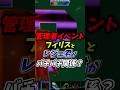 管理者イベントフィリンスとレジェくんがばちばち関係？ #ブレインロット #フォートナイト #fortnite