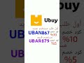 كود خصم يوباي كود خصم كود خصم التسوق كوبون خصم التسوق يوباي كود يوباي كوبون يوباي Ubuy