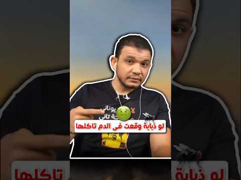 تحذير فيديو مقزز لو ذبابة وقعت في الد م لازم الكاهن يأكلها القس مورتيوس ثروت