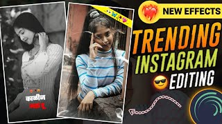 पुनवंचा चांद तु🦋| Trending Reels Video Editing Alight Motion Video Editing Instagram Reels Editing