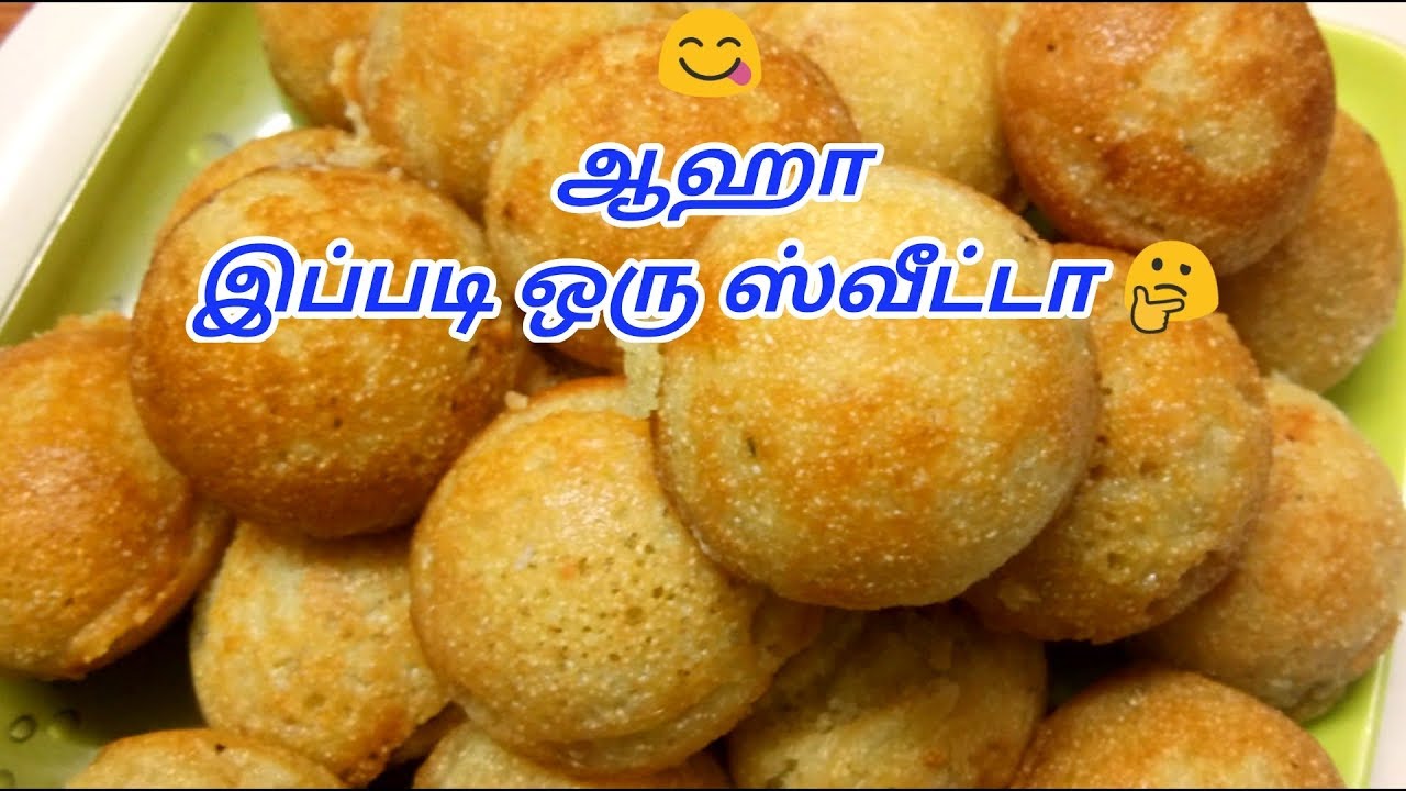 RAVA SWEET PANIYARAM - RAVA SWEET RECIPE IN TAMIL - RAVA PANIYARAM IN TAMIL - YouTube