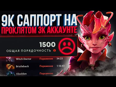 9К БУСТЕР ПОКАЗЫВАЕТ КАК АПАТЬ РЕЙТИНГ НА САППОРТЕ  ( 3 ИГРЫ  Ft.@koh0l)