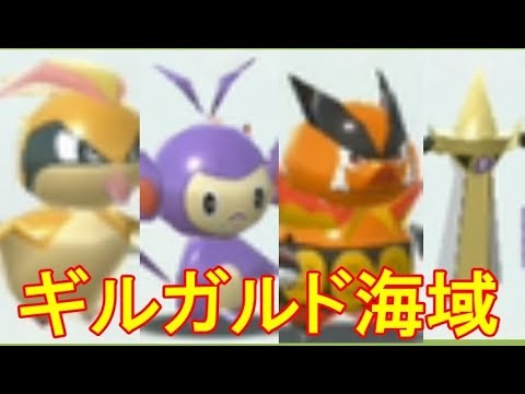 ポケモンスクランブルSP！ギルガルド海域 ピジョット・エテボース・エンブオー・ギルガルド