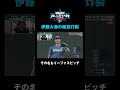 【秘技炸裂!?】#伊藤大海 の"イーファスピッチ"が完璧すぎる...!