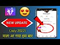 Smule New Update By Rj Rajan | Smule New Update 2022 | Smule New Features | Smule New Version |Smule